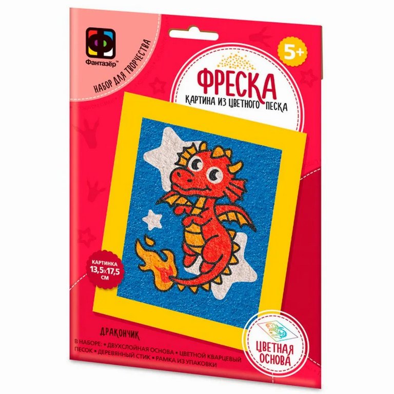 Фреска. Картина из песка 5+ "Веселый Зоопарк Дракончик" Фантазер