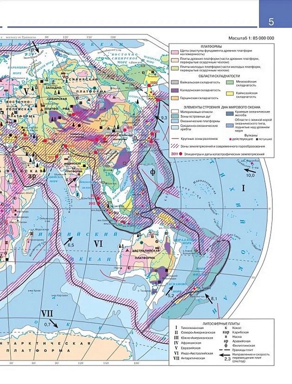 Атлас  7 класс по географии