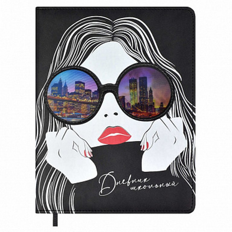 Дневник школьный твердая обложка с поролоном, кожзам, шелкография "ДЕВУШКА В ОЧКАХ" 48л.