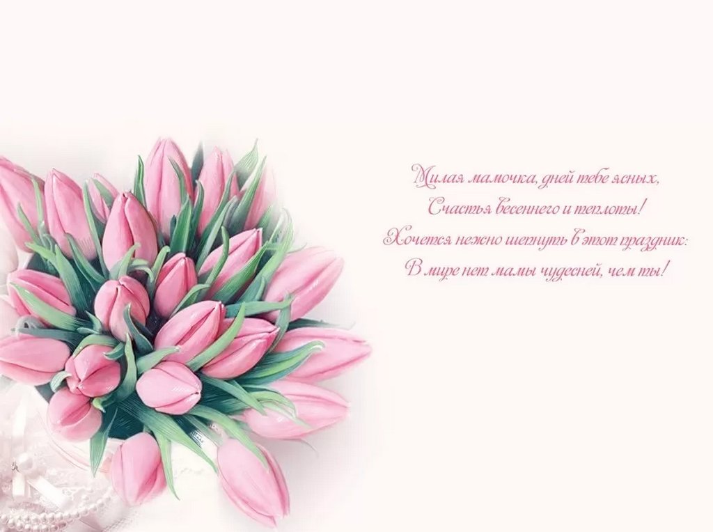 Открытка 8 Марта! средняя текст "С праздником весны!"