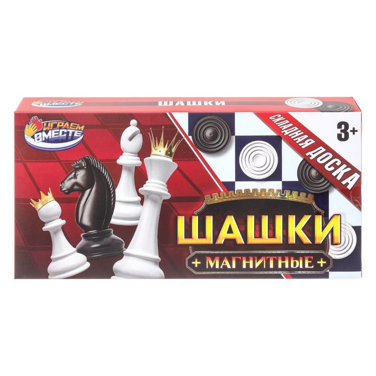Игра настольная Шашки (пластик) магнитные в коробке
