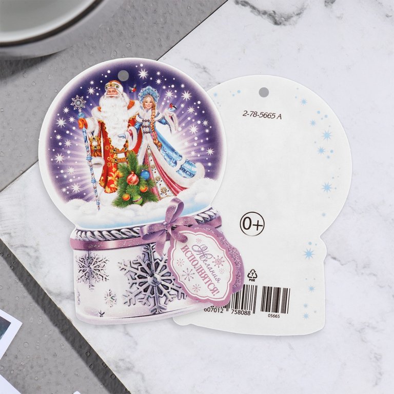 Открытка  НГ мини "Желания исполнятся!"