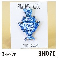 Значок дерево "Самовар" (ассорти)