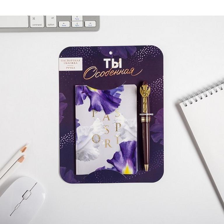 Набор подарочный "Ты особенная" обложка на паспорт и ручка