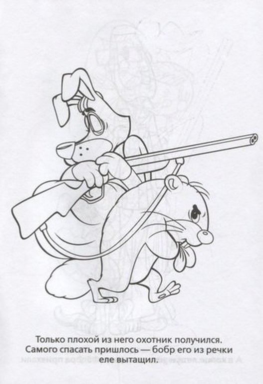 Раскраска А5 "Союзмультфильм. В Простоквашино" 16 стр. Умка