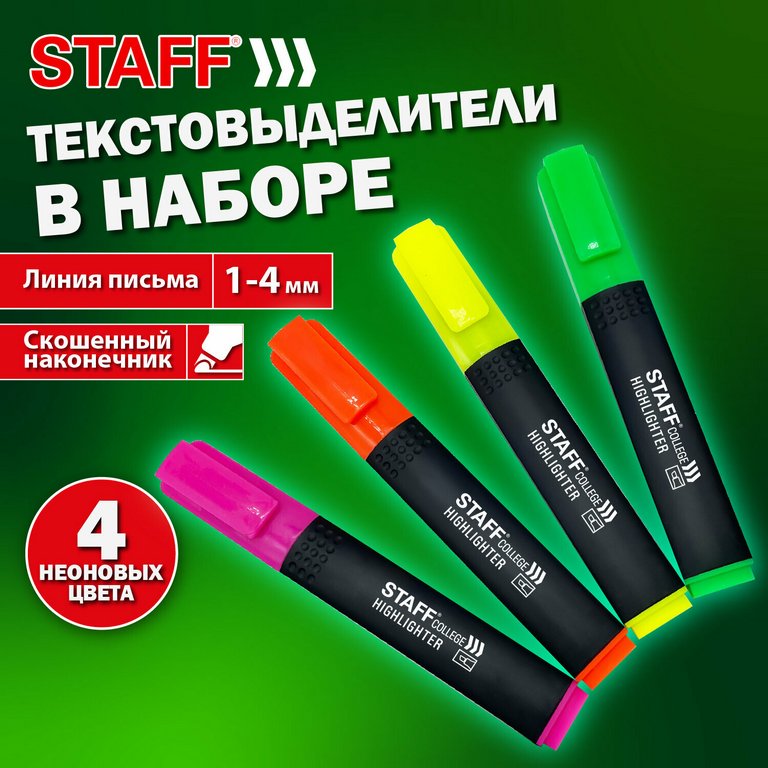 Набор текст-маркеров  4 шт STAFF "College" 1-4 мм (желт., зелен., розов., оранж.)