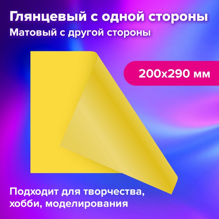 Набор цв. картона двухстороннего мелованного А4 24 лист 12 цв. BRAUBERG