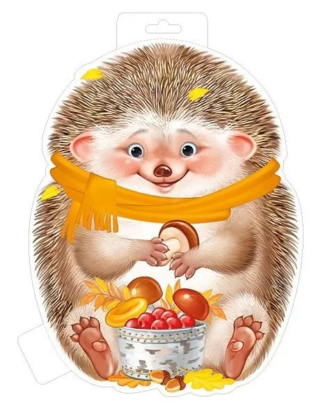 Плакат оформительский  осенний А4 "Ёжик с грибами"