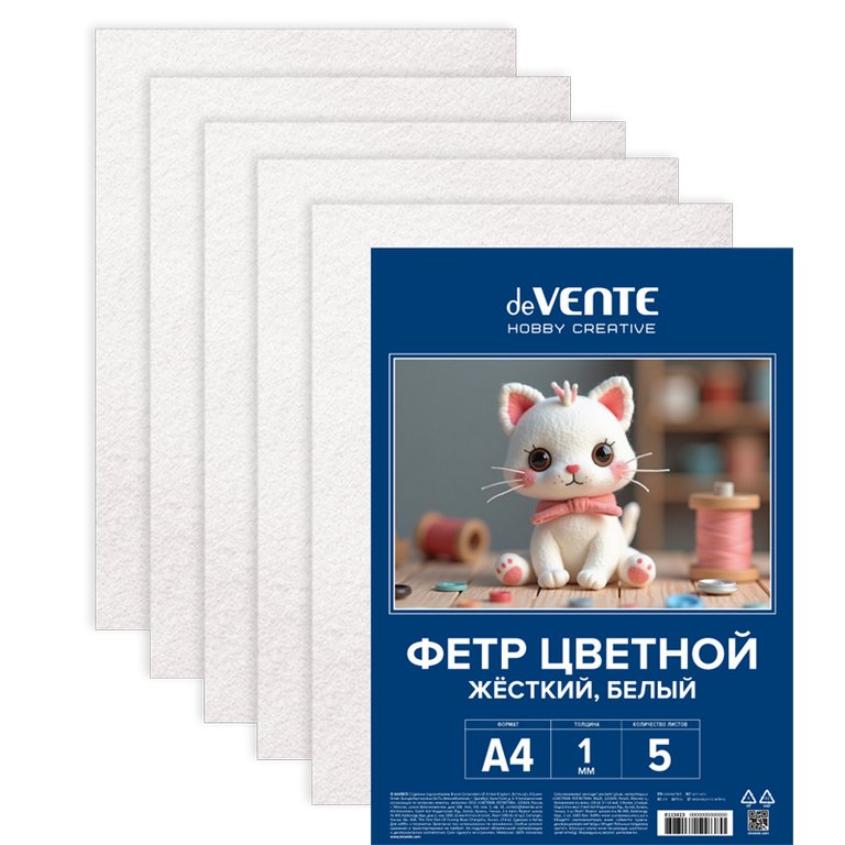 Фетр А4 (набор 5 листов) 1мм белый (жесткий) deVENTE