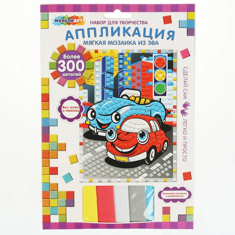 Аппликация из ЭВА "Машинки" 17*23 см MultiArt