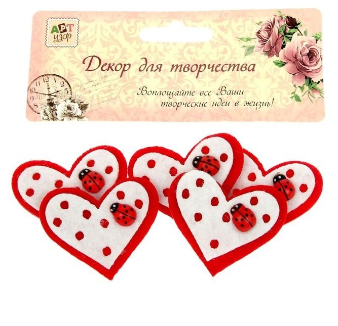 Декор из фетра "Сердечко с божьей коровкой" (5шт/уп) ART UZOR