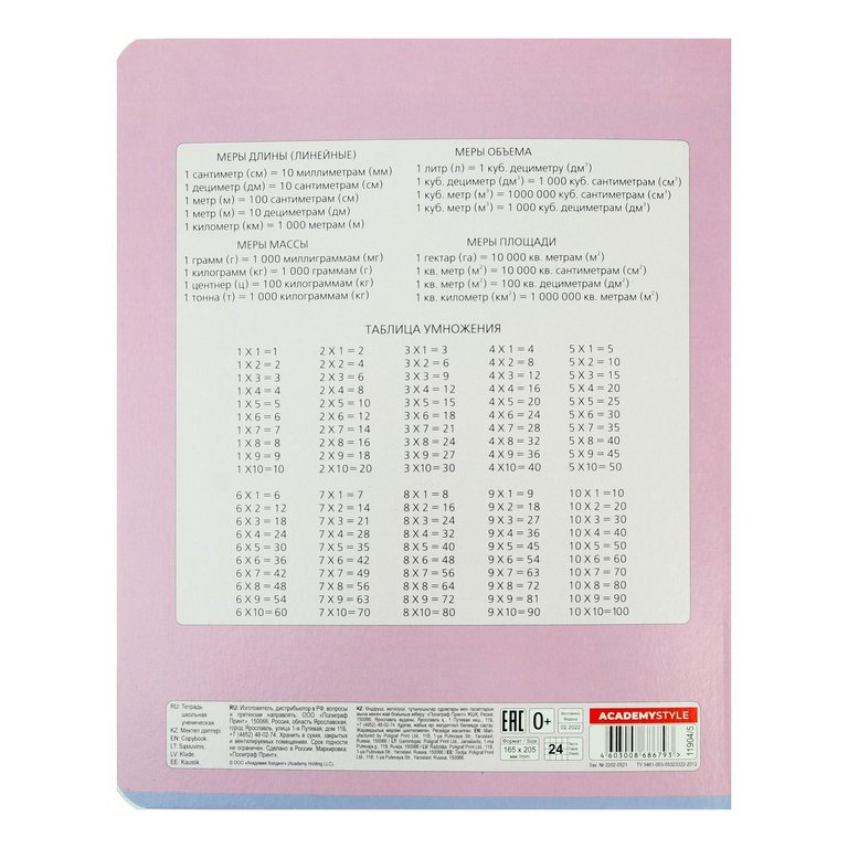 Тетрадь 24 лист кл. А5 на скрепке "Крутые девчонки "