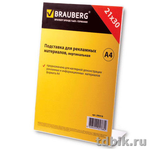 Подставка инф. настольная А4 верт. 210*297 мм одностор, оргстекло Brauberg