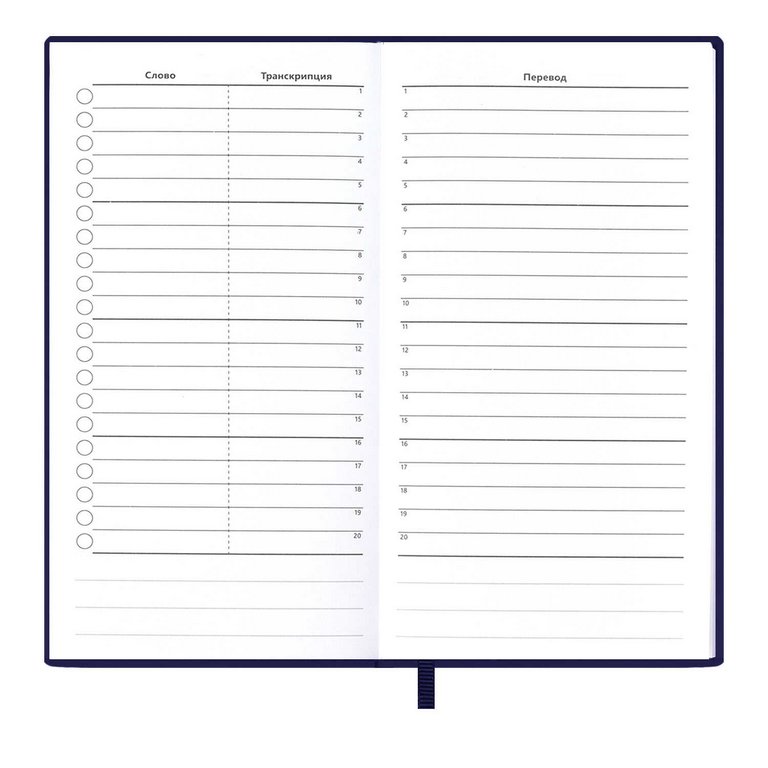 Тетрадь для записи иностранных слов А6  "Универсальная"