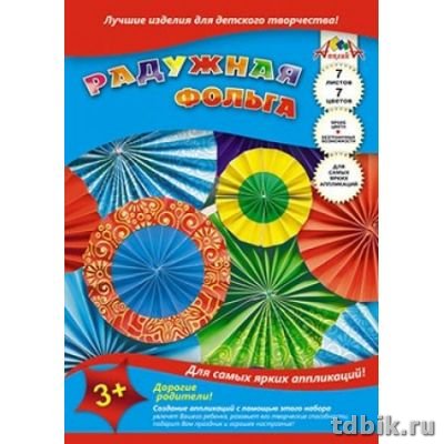 Набор цв. фольги А4  7 лист 7 цв. "Радужная"