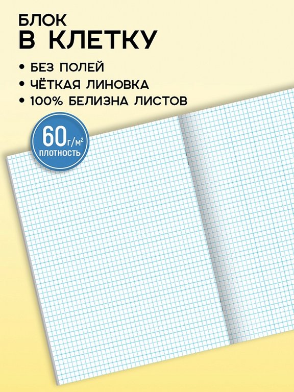 Тетрадь 96 лист кл. А4 на скрепке "Завораживающее море" Prof-Press