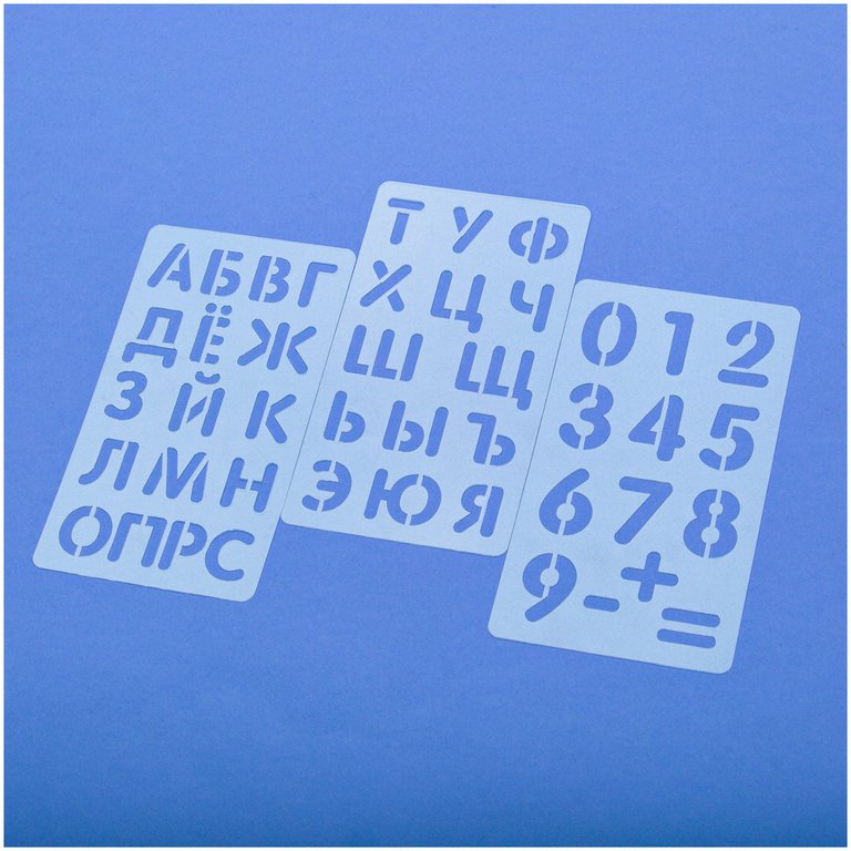 Трафареты "Буквы и цифры" 10*18см, ( набор 3шт) Мульти-Пульти