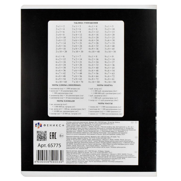 Тетрадь 18 лист кл. А5+ "Тачки" ассорти