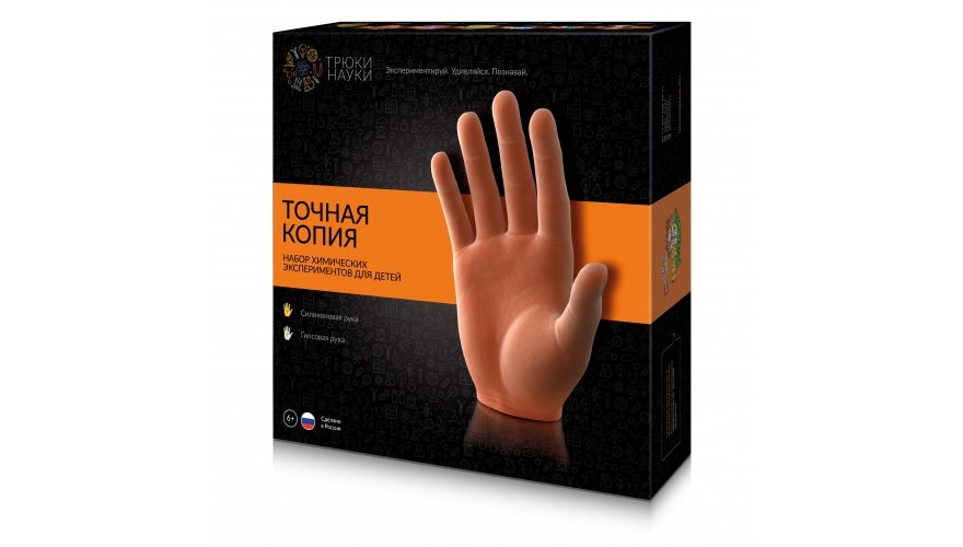 Игра научная .6+ "Точная копия" Трюки науки