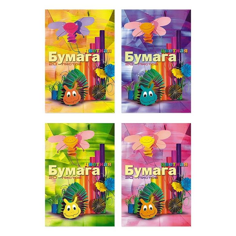 Набор цв. бумаги А4 20 лист 10 цв. "Мультики" 4 вида