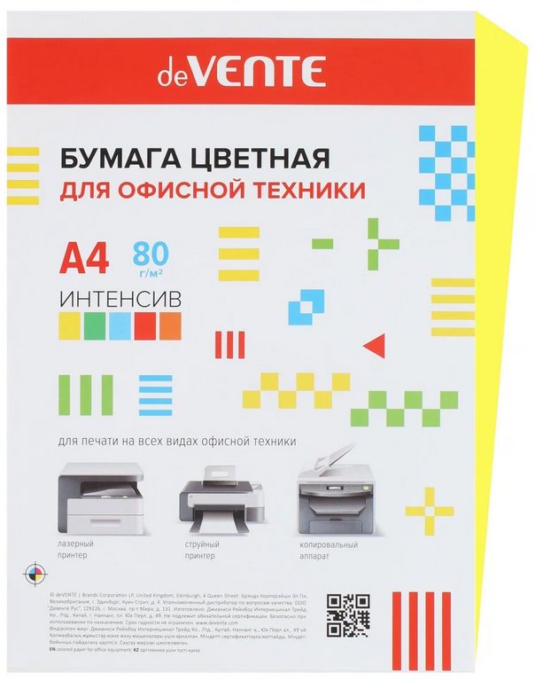 Бумага "deVente" 80г/м2 А4,  20 лист/уп, желтый интенсив