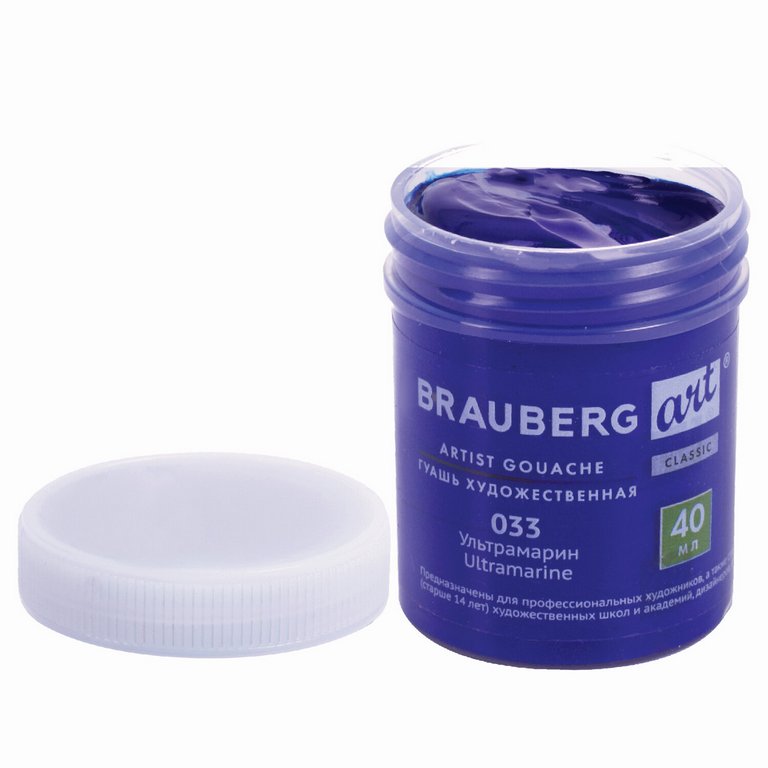 Гуашь художественная 40 мл ультрамарин Brauberg "Art Classic"
