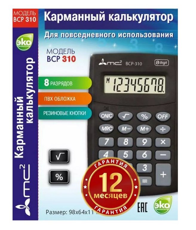 Калькулятор карм. MC2 BCP-310 (8 разр., 87*65*11мм) черный
