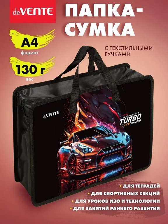 Папка для тетрадей, ИЗО и технологии на молнии A4 (34x25x10 см) текстильная, с расширением 10 см