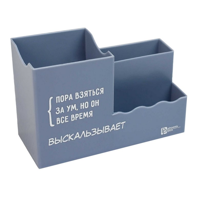 Подставка наст д/канц. принадлеж. Феникс+ "ЦИТАТА ДНЯ" 3 отд. голубая