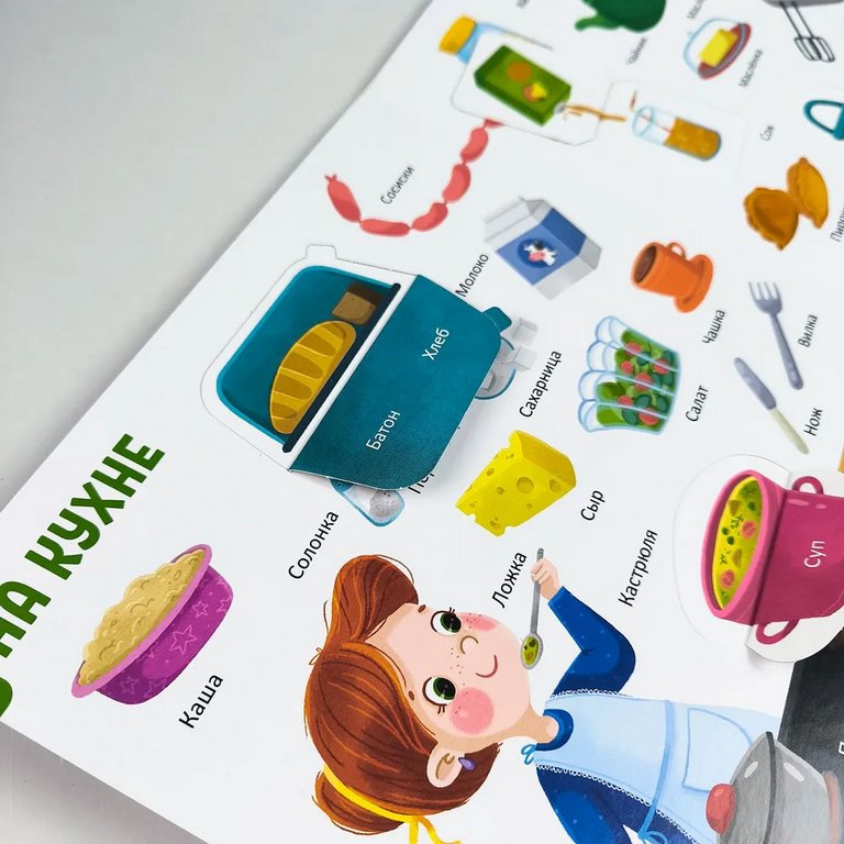 Книга детская 150 заданий с окошками "Мой дом" (35 окошек)