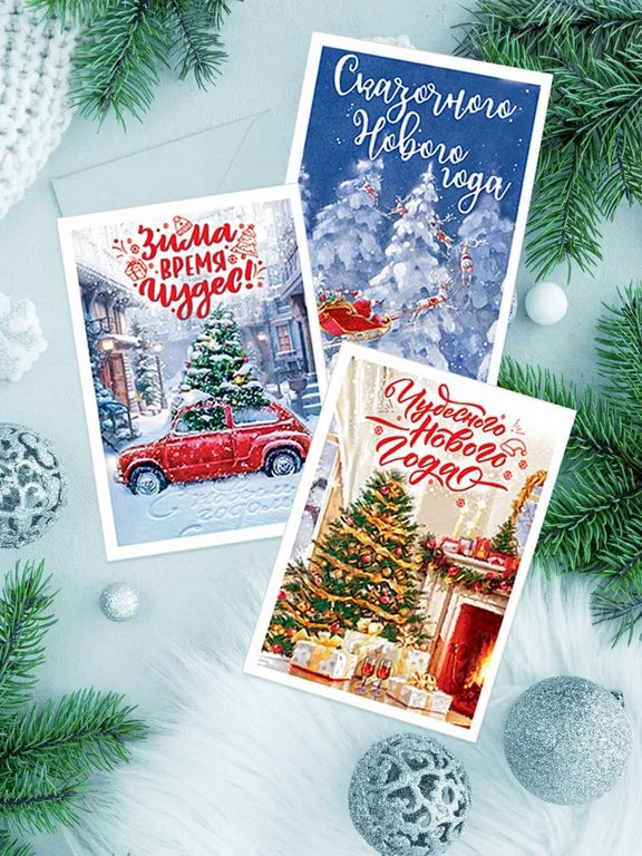 Открытка  НГ мини "Веселого Нового года" ассорти