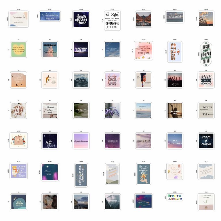 Набор наклеек  9 листов "Мотивашки" (49 шт) Nalepking