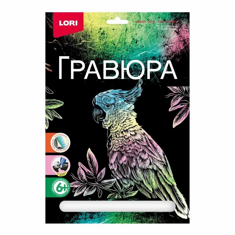 Гравюра А4 цветная "Попугай" LORI