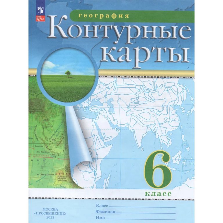Контурные карты 6 класс по географии