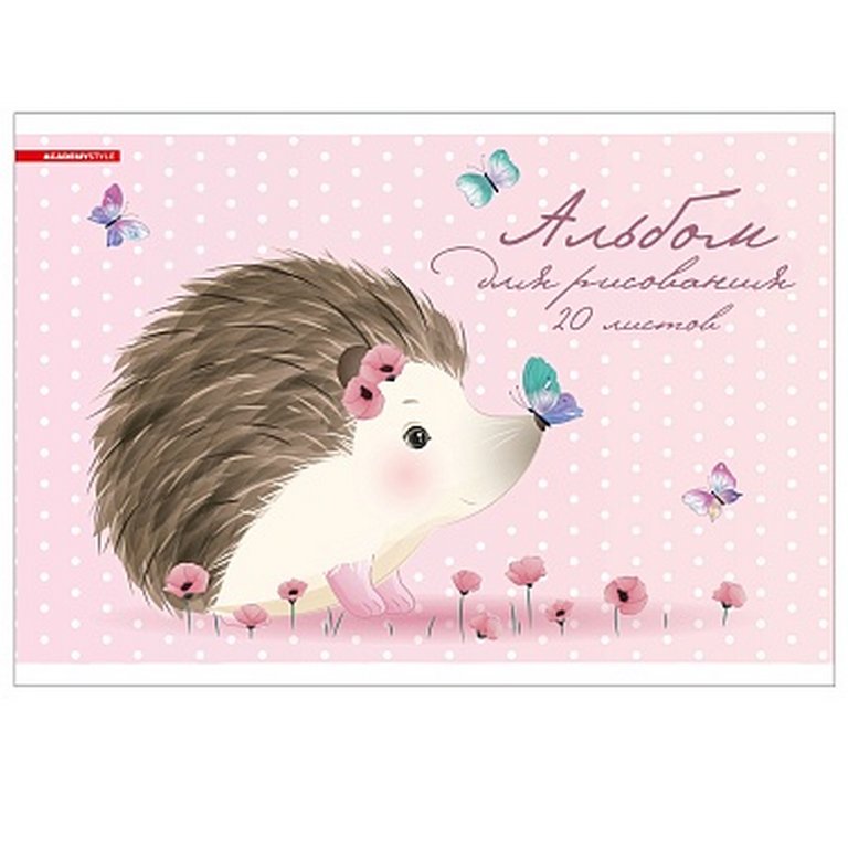 Альбом для рисования А4 20л. на скрепке "Ежик с бабочкой"