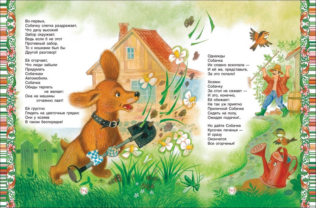 Книга детская "Большая книга для семейного чтения" Премиум 6+, 320 стр. Росмэн