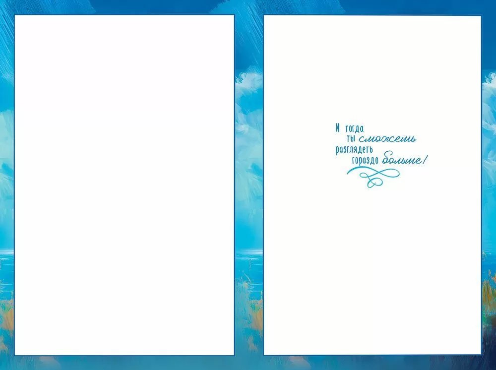 Открытка средняя "С днем рождения!" текст