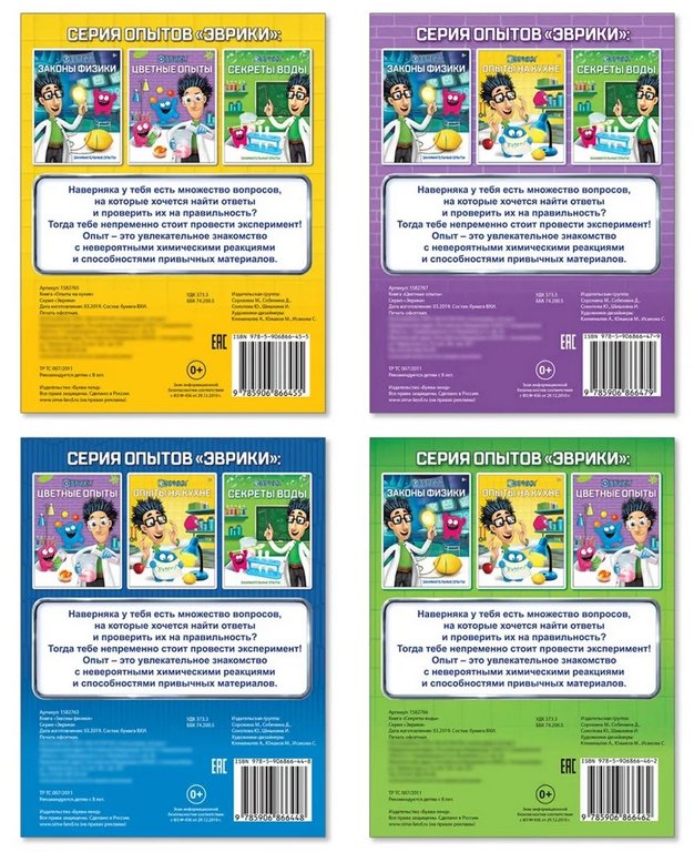 Книга детская Занимательная наука  8+ (набор 4шт) Соколова Ю.С., Шишкина И.Ю.