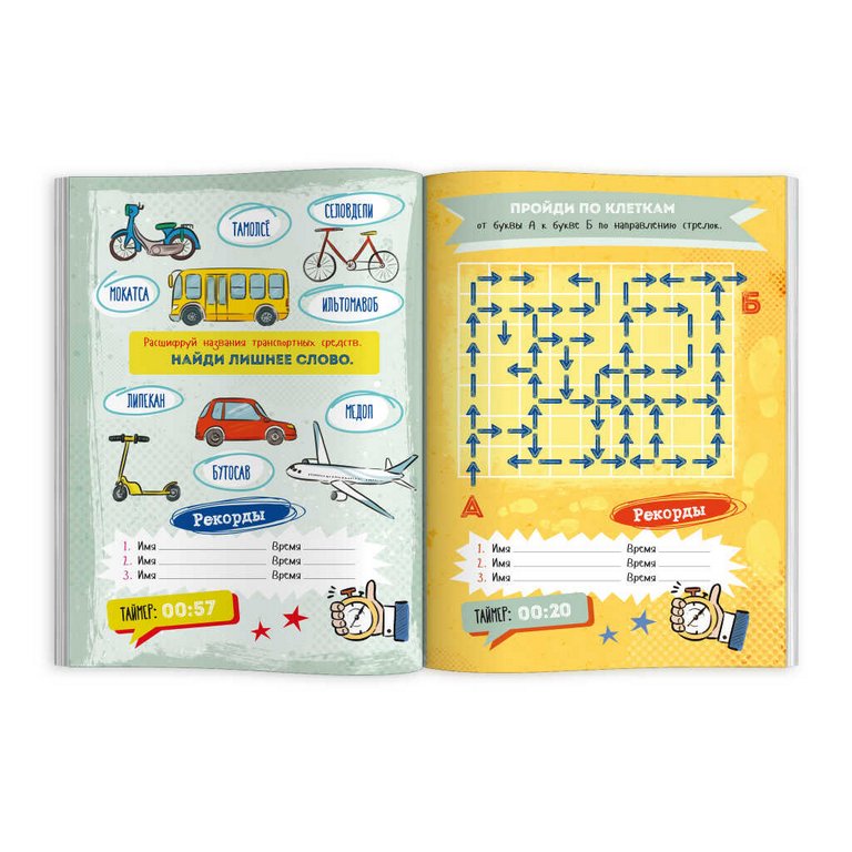 Книга детская с наклейками Весёлая переменка "Головоломки на время" 140*195 мм 10 стр. Феникс+