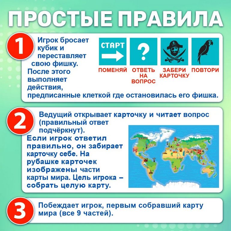 Игра настольная  Ходилка с викториной "Кругосветное путешествие" Русский стиль