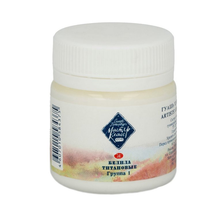 Гуашь художественная 40 мл белила титановые  "Мастер Класс"