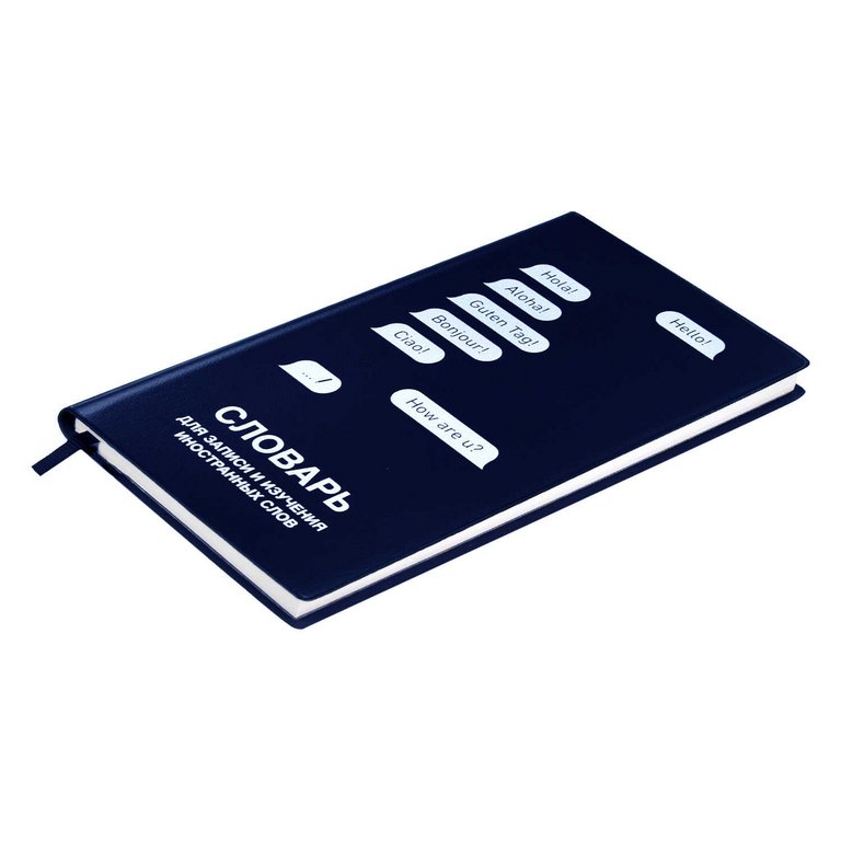 Тетрадь для записи иностранных слов А6  "Универсальная"