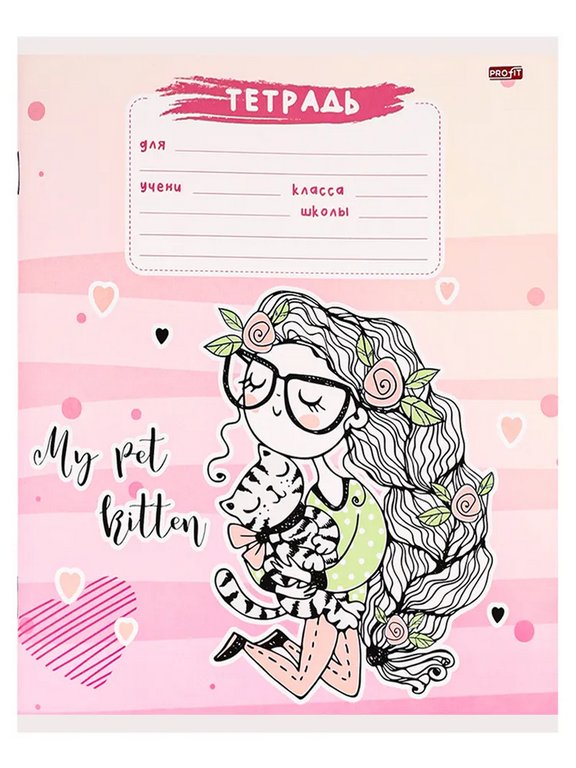 Тетрадь 18 лист кл. А5 "НЕЖНАЯ ДРУЖБА" мелов. обл. Profit