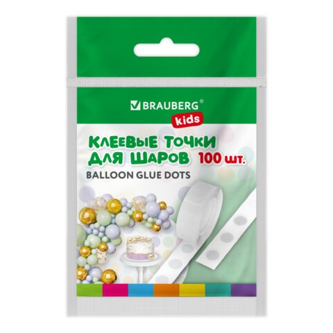 Клеевые точки для крепления воздушных шаров BRAUBERG KIDS (100 шт/уп)