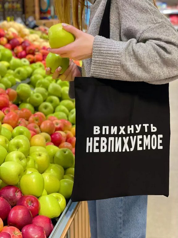 Сумка-шоппер "Впихнуть Невпихуемое" Бюро Находок