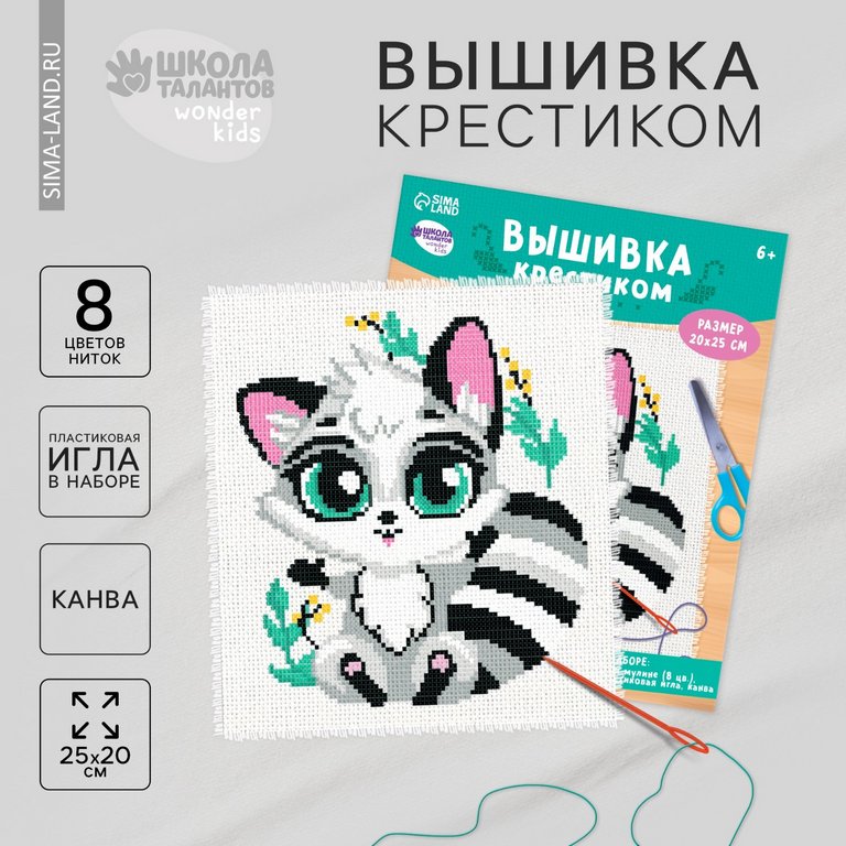 Вышивка крестиком "Енотик" 25х20 см Школа талантов