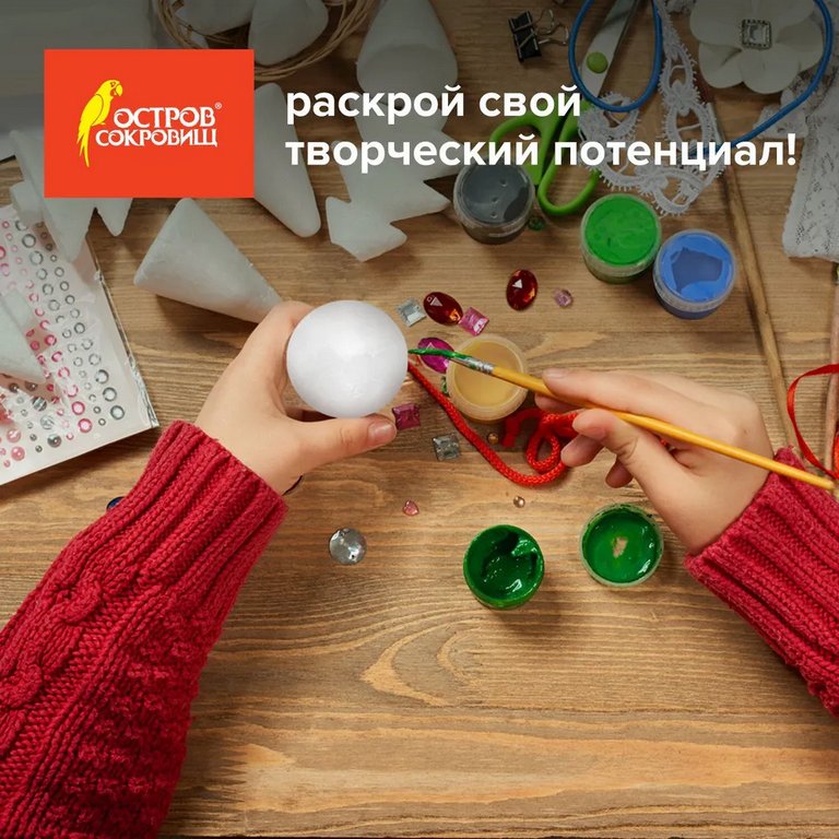 Фигурка для поделок из пенопласта Шар  3см (10шт/уп) ОСТРОВ СОКРОВИЩ