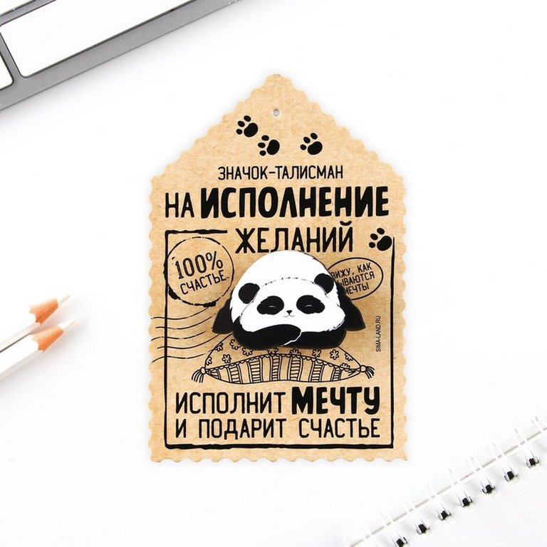 Значок дерево "Талисман на исполнение желаний" 4х3 см с открыткой