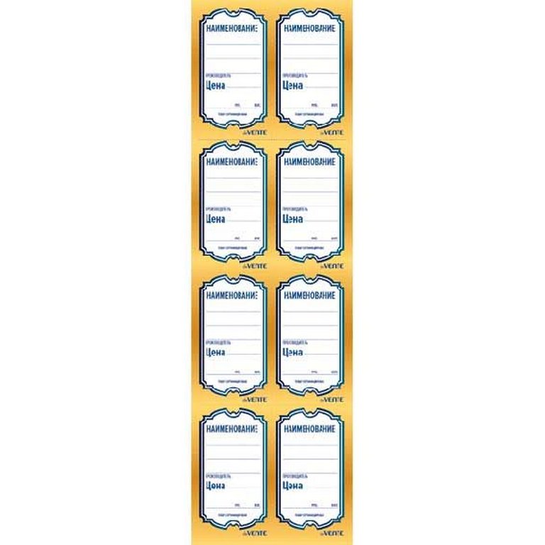 Ценник картонный "Бабочка 8" 25 листов/уп