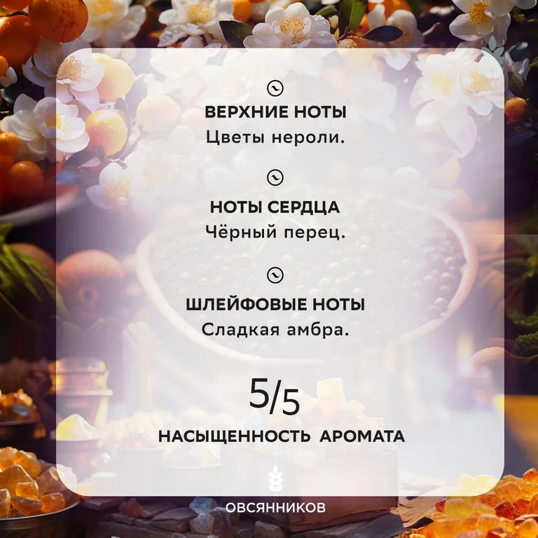 Крем для тела и рук парфюмированный с дозатором увлажняющий "Черный перец" 300 мл ОВСЯННИКОВ